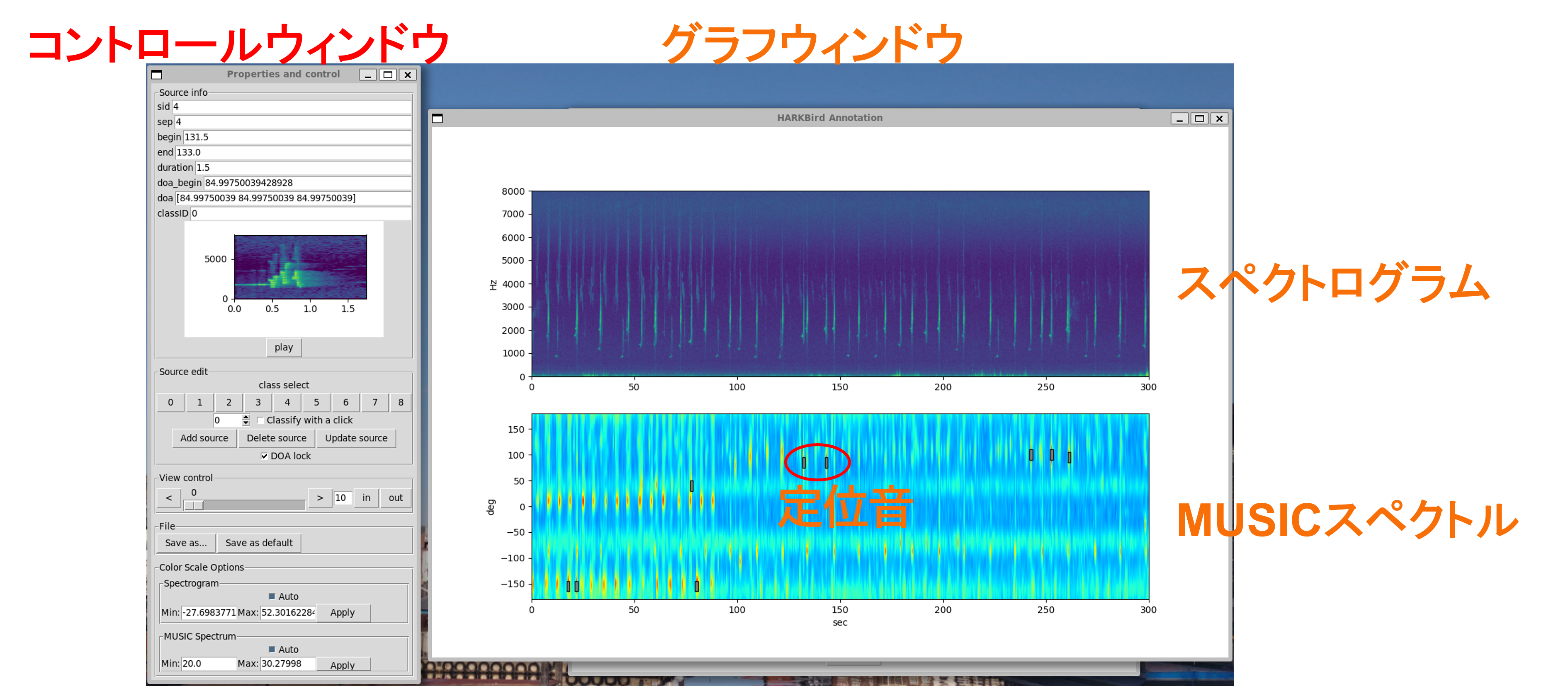 Annotation関係のウィンドウの例