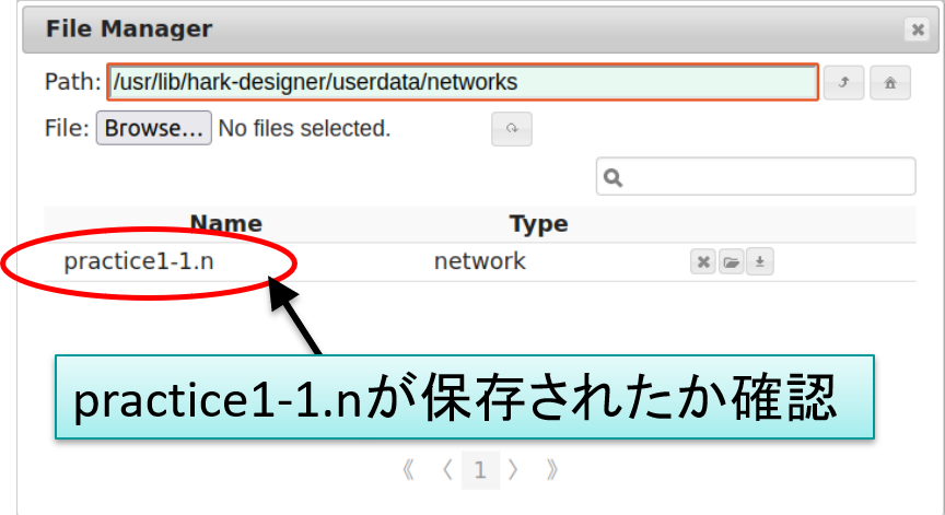 ネットワークファイルアップロードの確認