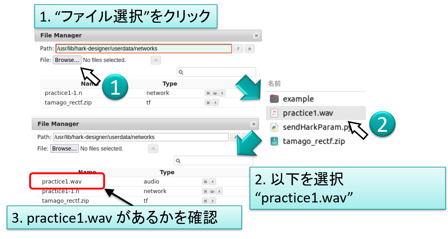 音声ファイルアップロードの確認