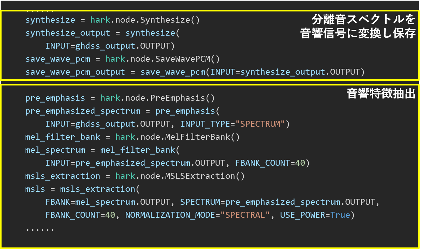 Practice3-3 の分離音保存・音響特徴抽出のPythonプログラム